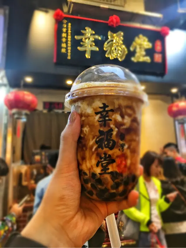 焰遇幸福黑糖珍珠鮮奶