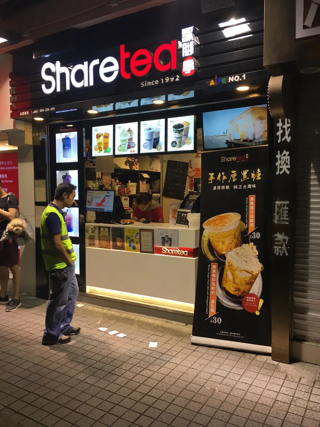 歇腳亭 (富華中心商場)
