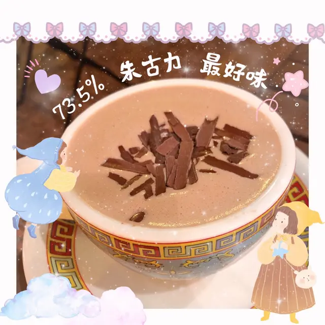 73.5%朱古力最好味