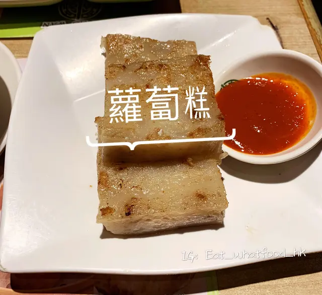 蘿蔔糕