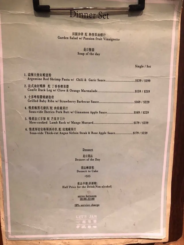 Set  menu