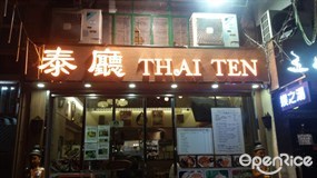 Thai Ten