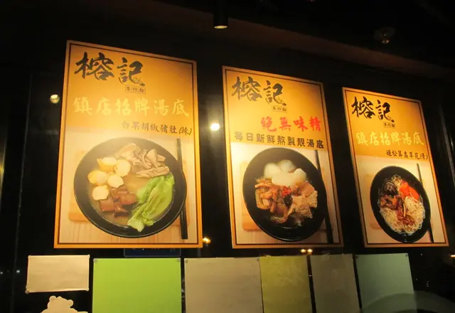 相信真是每日新鮮熬製，絕無味精