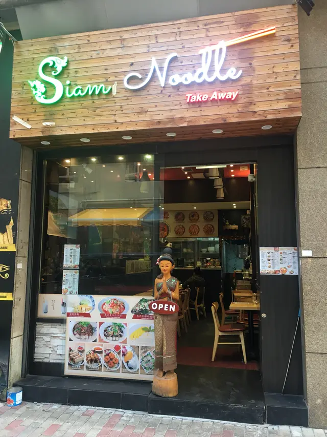 Siam Noodle Thai in Western District Kennedy Town Hong Kong