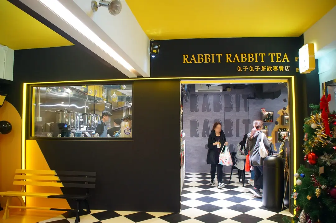兔子兔子茶飲專賣店