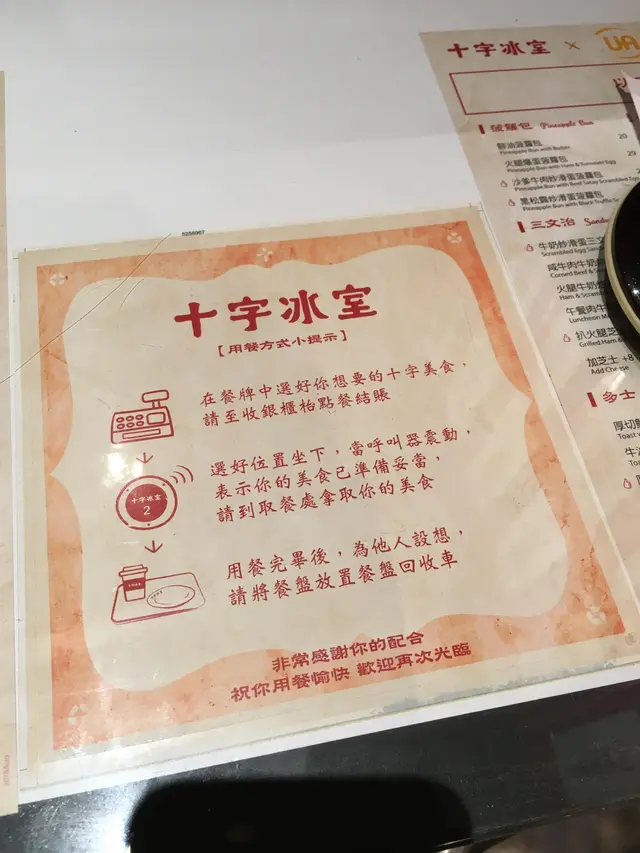 先畀錢後食嘢