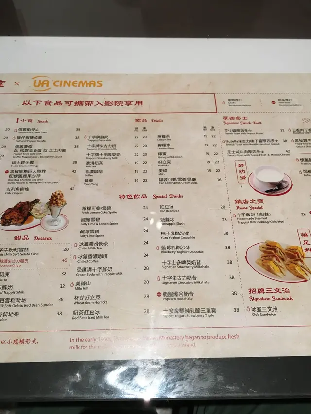 嘢飲都可以入戲院