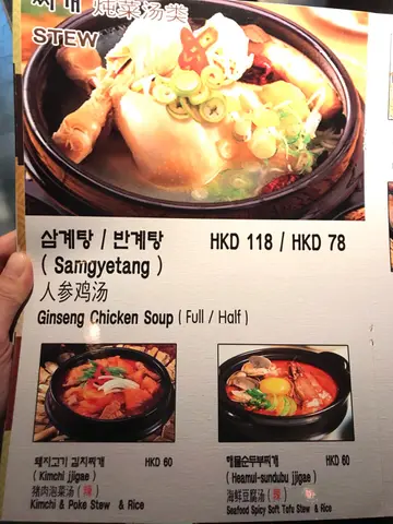 湯飯page1