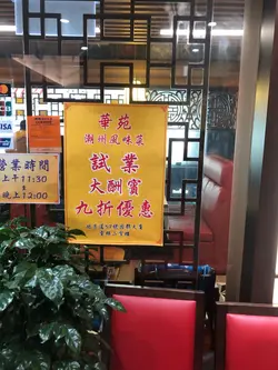 又話試業九折，埋單先同你講晚飯無九折