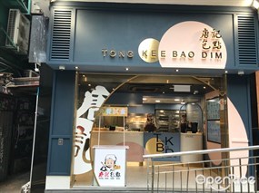 Tong Kee Bao Dim