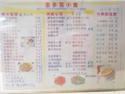 其中一张餐牌