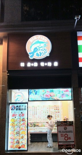 大漁