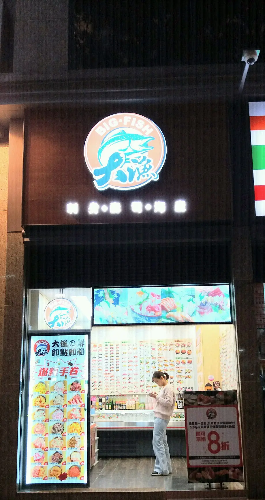 大漁
