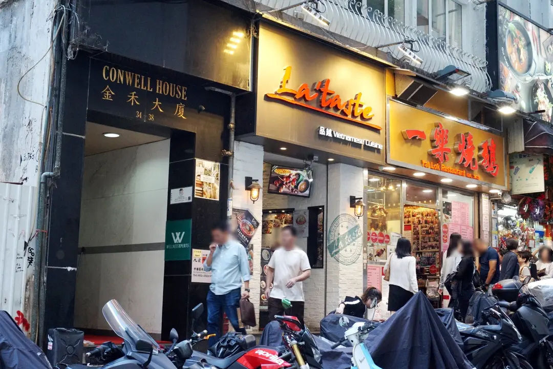 La'taste Vietnamese Cuisine (Stanley Street)