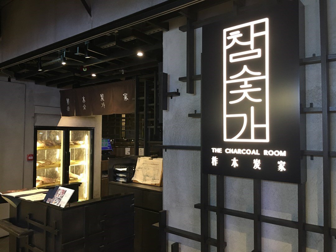 The Charcoal Room In Mong Kok Hong Kong Openrice Hong Kong