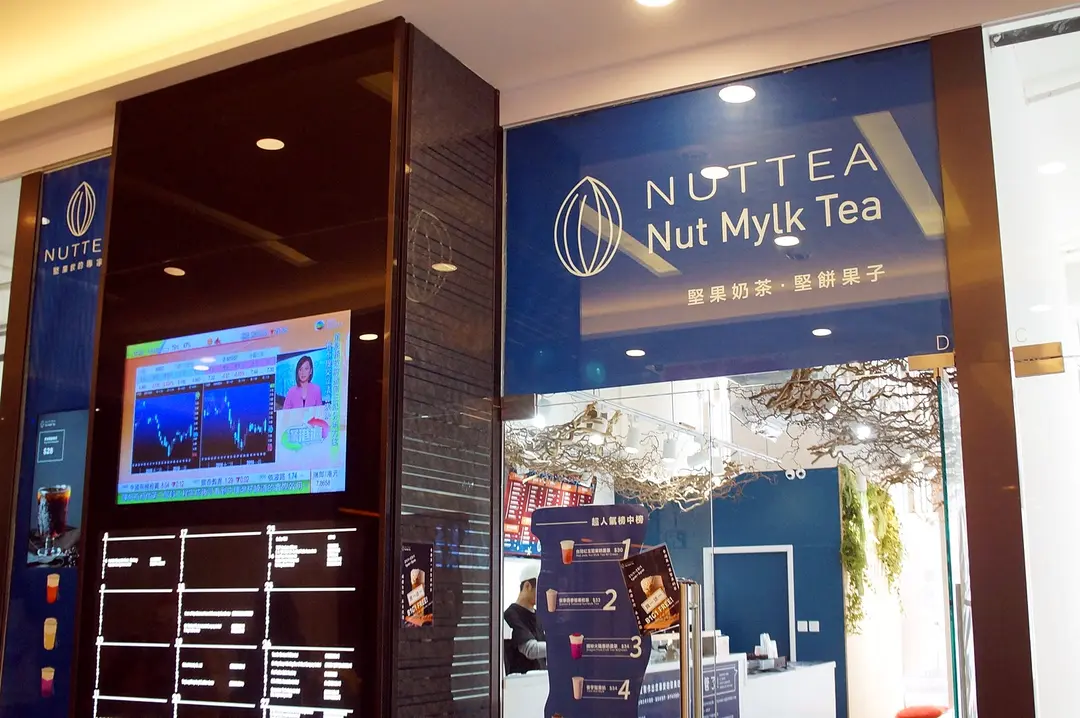 NUTTEA (萬廸廣場)