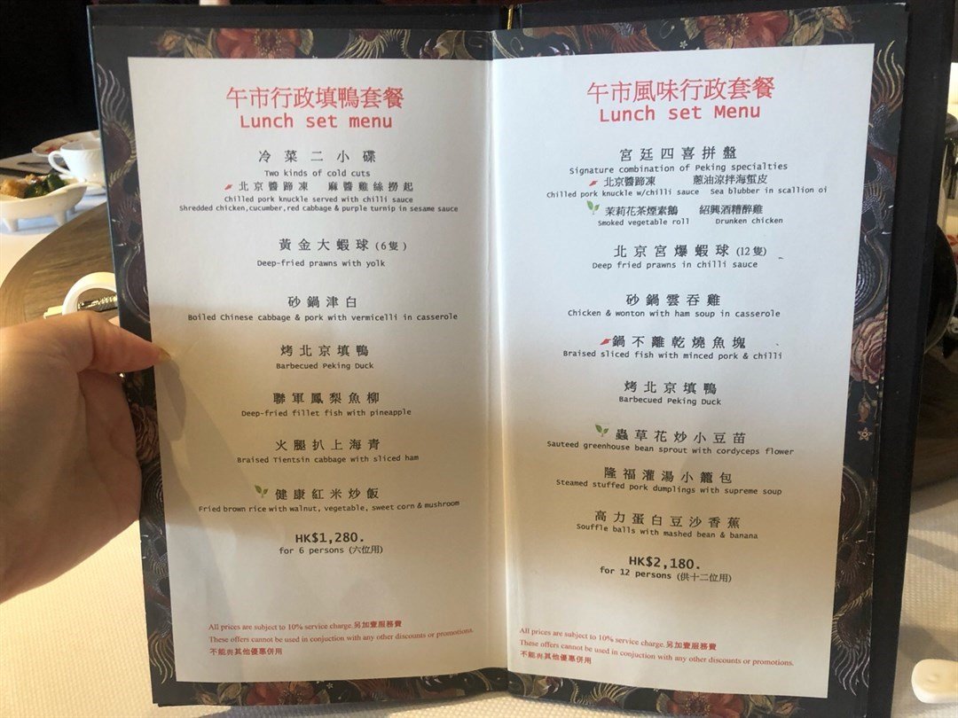 Peking Garden Restaurant In Tsim Sha Tsui Hong Kong Openrice