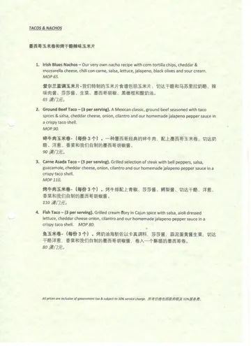 食物餐牌 Food Menu