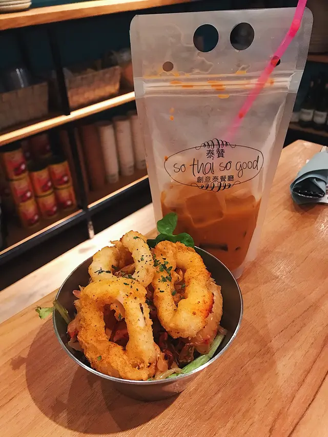 炸魷魚圈柚子沙律