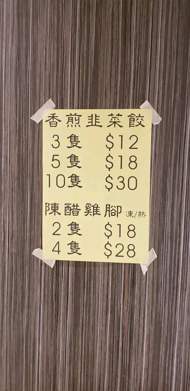 下一次我們每人會食5隻，share5隻不夠2人食，超好食!❤