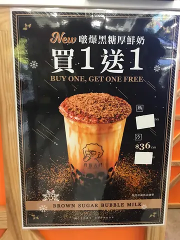岩岩开铺个时有买一送一优惠