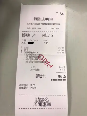 没有乳猪的「乳猪龙趸餐」