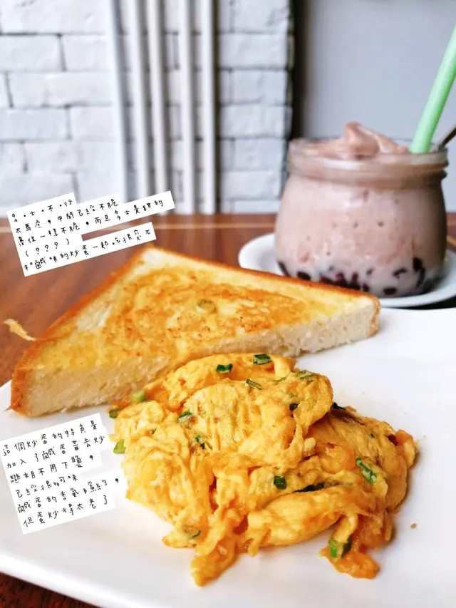 蔥花黃金炒蛋扒多士