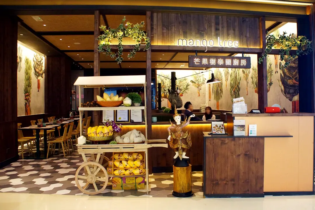 Mango Tree Kitchen (形點)