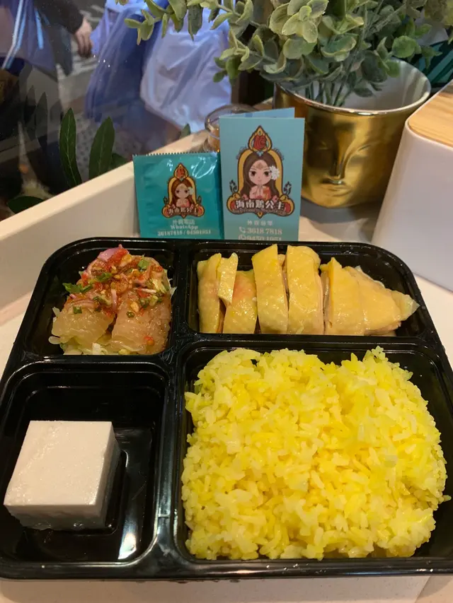 海南雞飯