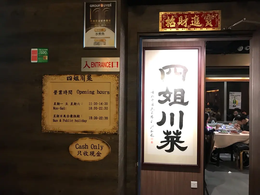 Sijie Sichuan Restaurant