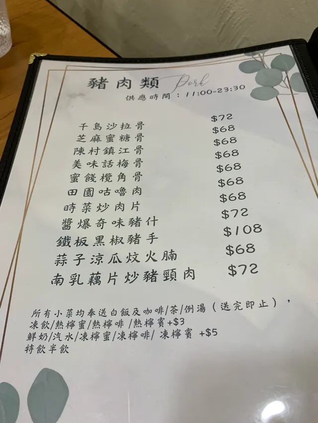 價錢合理