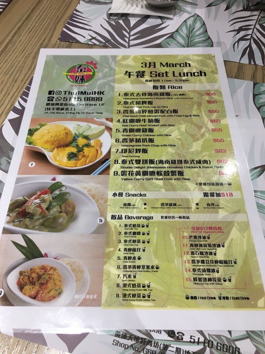 Thai Mui Restaurant In Kwun Tong Hong Kong Openrice Hong Kong