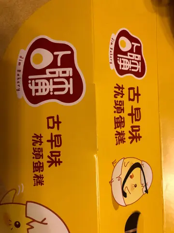 古早味芝士蛋糕