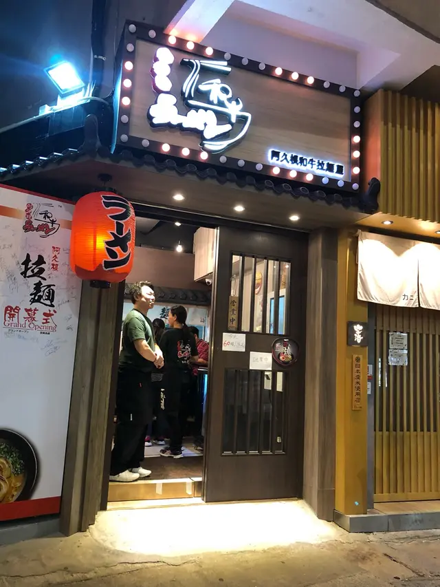 招牌閃燈好易揾