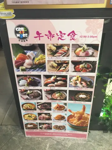 午市定食