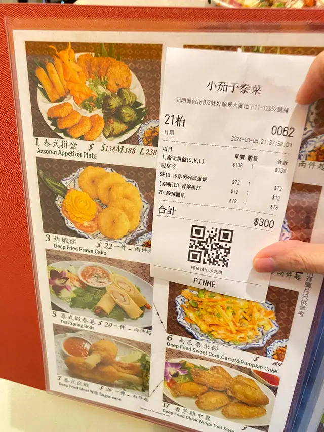 泰式拼盤以雞棗換了紙包雞，
回覆說：也是雞肉￼！
其實雞棗是雞肉丸￼，紙包雞是￼雞肉，冇錯，也是以雞肉製成的😵‍💫
咁⋯魚蛋同石斑都係魚￼