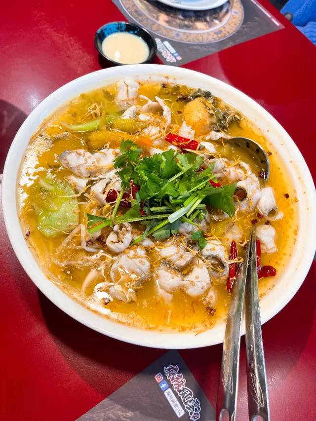 酸菜魚