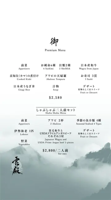 Dinner Menu - Premium Set
(pre-order is required for at least 24 hours in advanced)