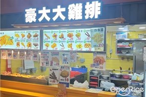 HOT-STAR Large Fried Chicken