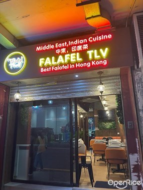 Falafel TLV