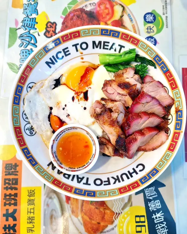 黯然銷魂鴛鴦飯