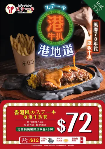 岩盘牛扒