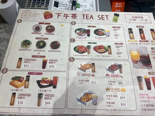 下午茶餐牌