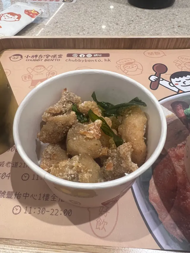 懷念鹽酥雞 