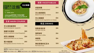 午餐餐牌