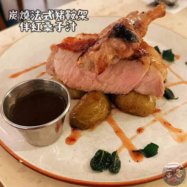 炭燒法式豬鞍架伴紅桑子汁
