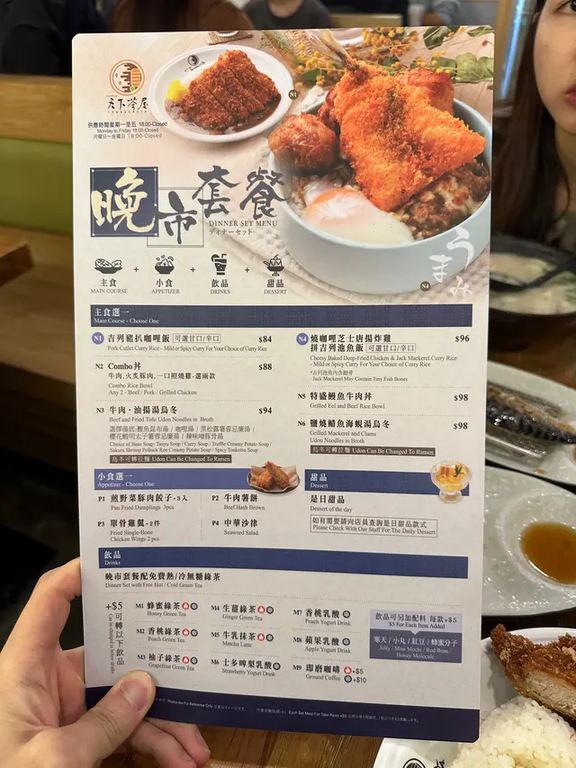 晚市套餐