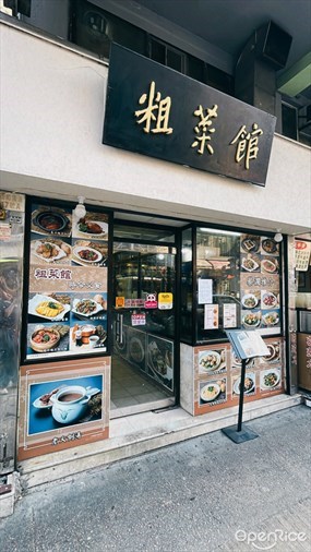 Tso Choi Restaurant
