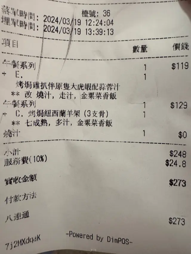 總共$273連加10%