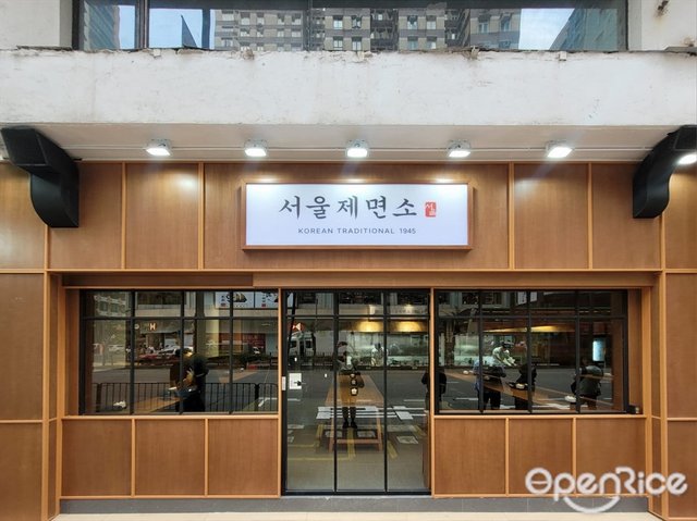 Seoul Noodles-door-photo